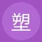 客户代表